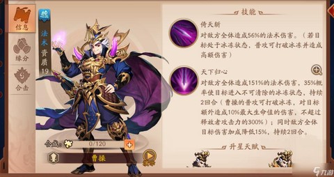 少年三国志曹操怎么得[图1]