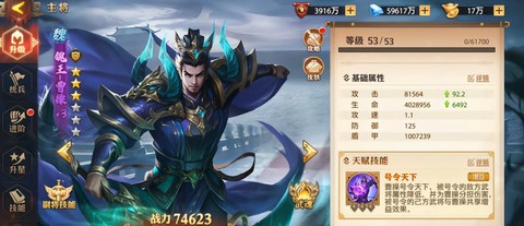 少年三国志曹操怎么得[图2]