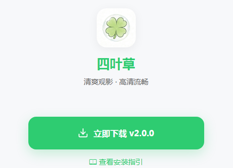 四叶草[图1]