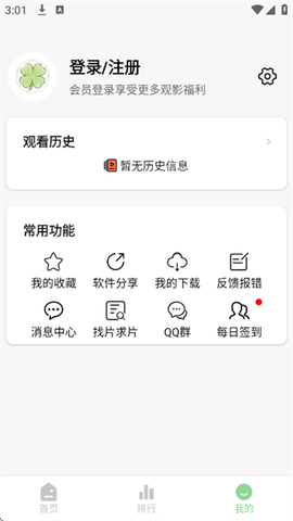 四叶草[图6]