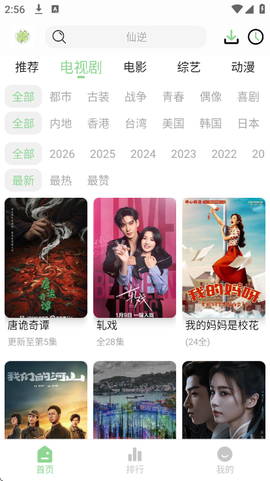 四叶草图3
