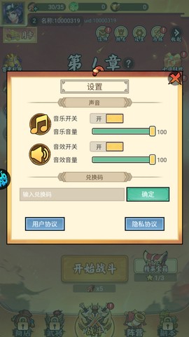 梦回仙境[图2]