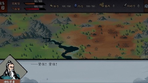 江湖旧梦图3