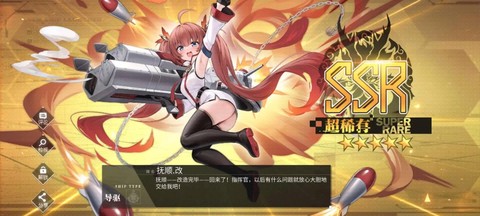 碧蓝航线舰娘怎么升级[图1]