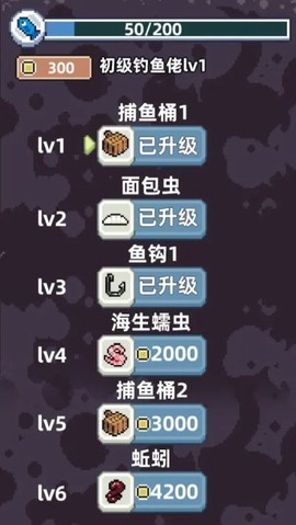电子钓鱼图3