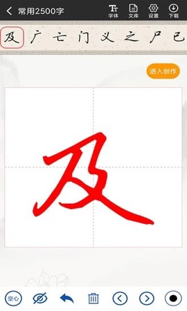 书法字帖碑帖图3