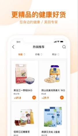 荐康客图2