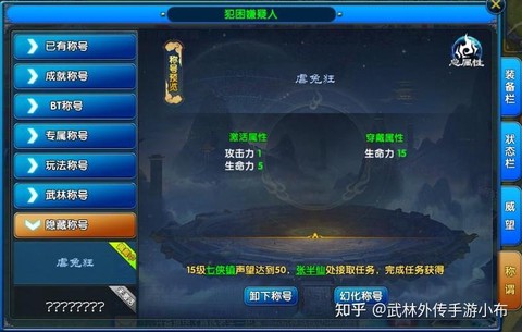 武林外传称号怎么刷[图2]