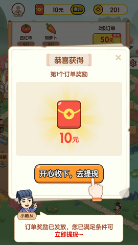 富翁智慧园[图4]