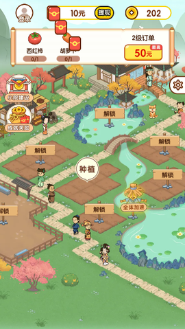 富翁智慧园[图5]