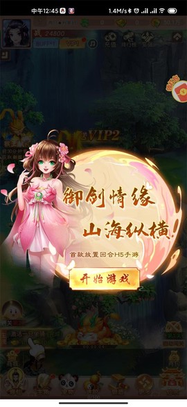 仙境世界图2