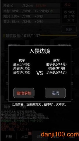 三国之轮回[图1]