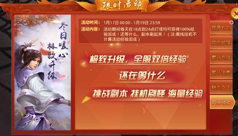 新蜀山图2
