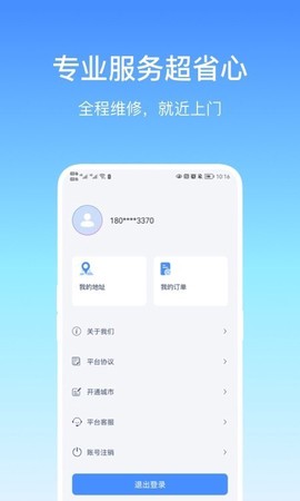易速通图1
