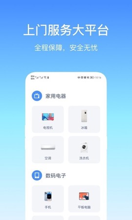 易速通图2