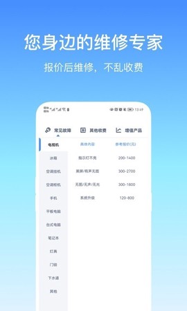 易速通图3