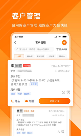 平行之家商家版图2