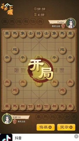 欢乐下象棋图3