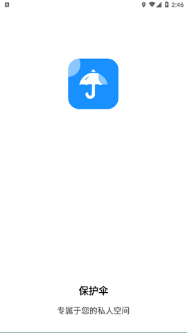 保护伞[图1]