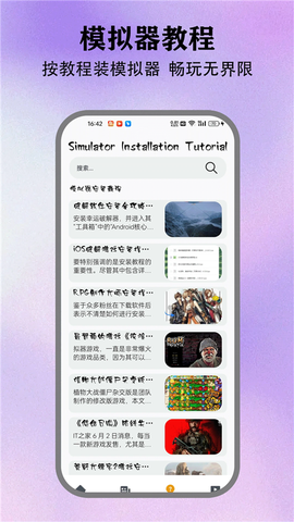 情感反诈模拟器图1