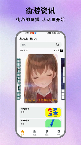 情感反诈模拟器图2