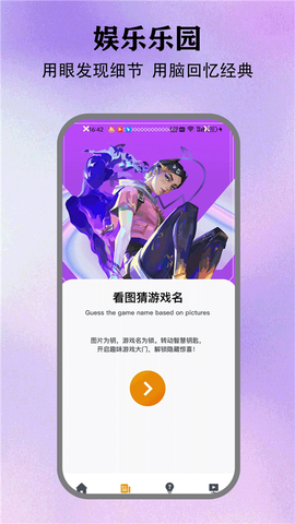 情感反诈模拟器图3