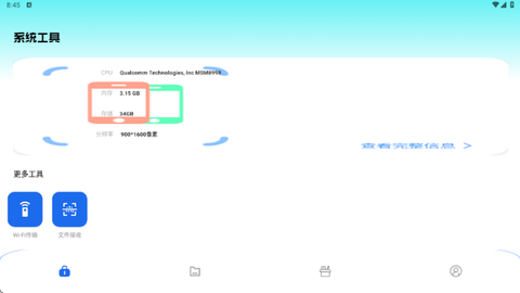 devch工具箱图2