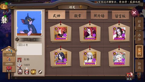 阴阳师小号怎么养大号[图1]