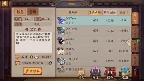 阴阳师小号怎么养大号[图2]