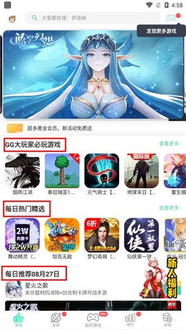 gg大玩家[图5]