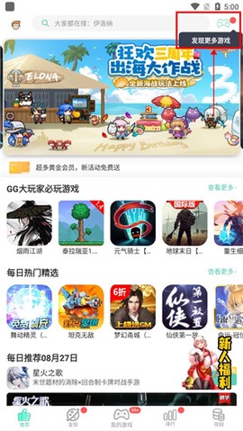 gg大玩家[图6]