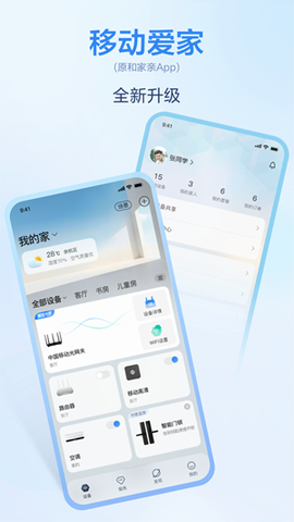 移动爱家[图1]