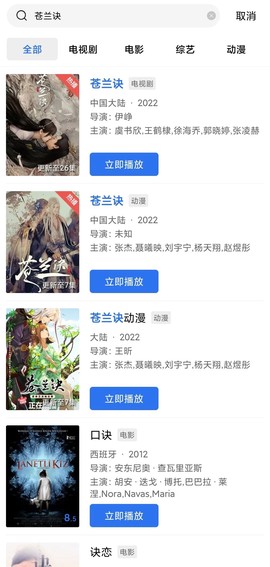 星星视频纯净版图2