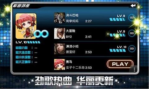 乐动达人图2