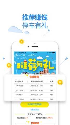 泊安飞停车图2
