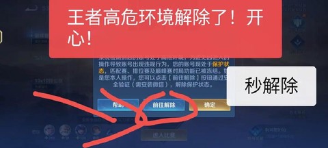 王者荣耀怎么不能语音