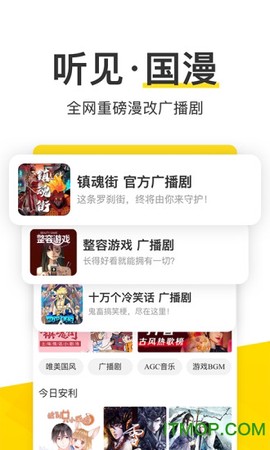 酷我音乐图1
