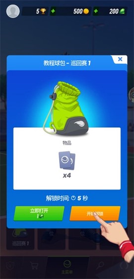 网球传奇[图5]