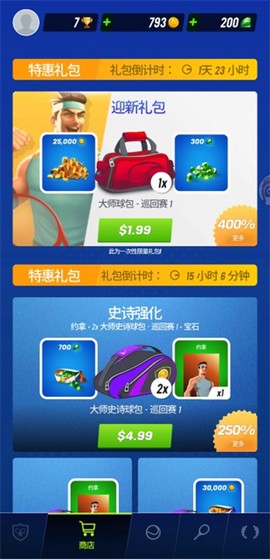 网球传奇[图6]