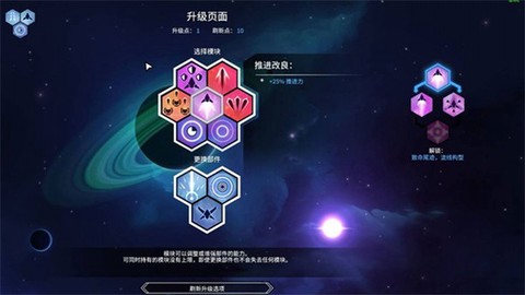全民破坏星空模拟图1