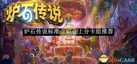 炉石传说如何选择职业[图1]