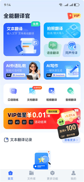 全能翻译官[图1]