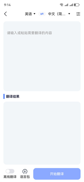 全能翻译官[图2]