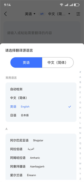 全能翻译官[图3]