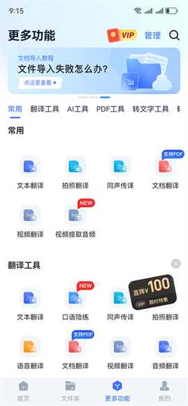 全能翻译官[图4]