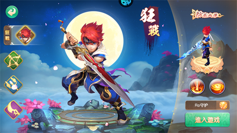 六界飞仙[图2]