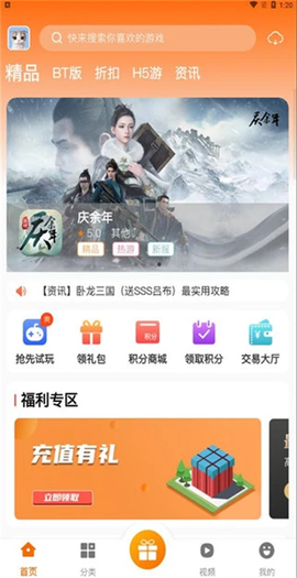 风林手游图1