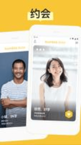 bumble图2