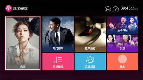 咪咕爱唱[图1]