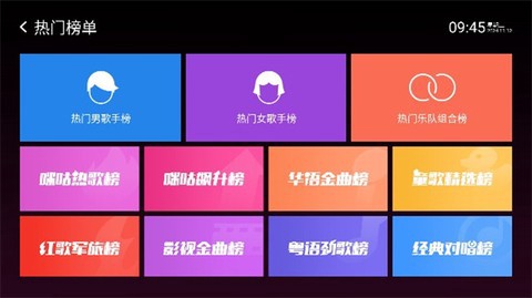咪咕爱唱图2